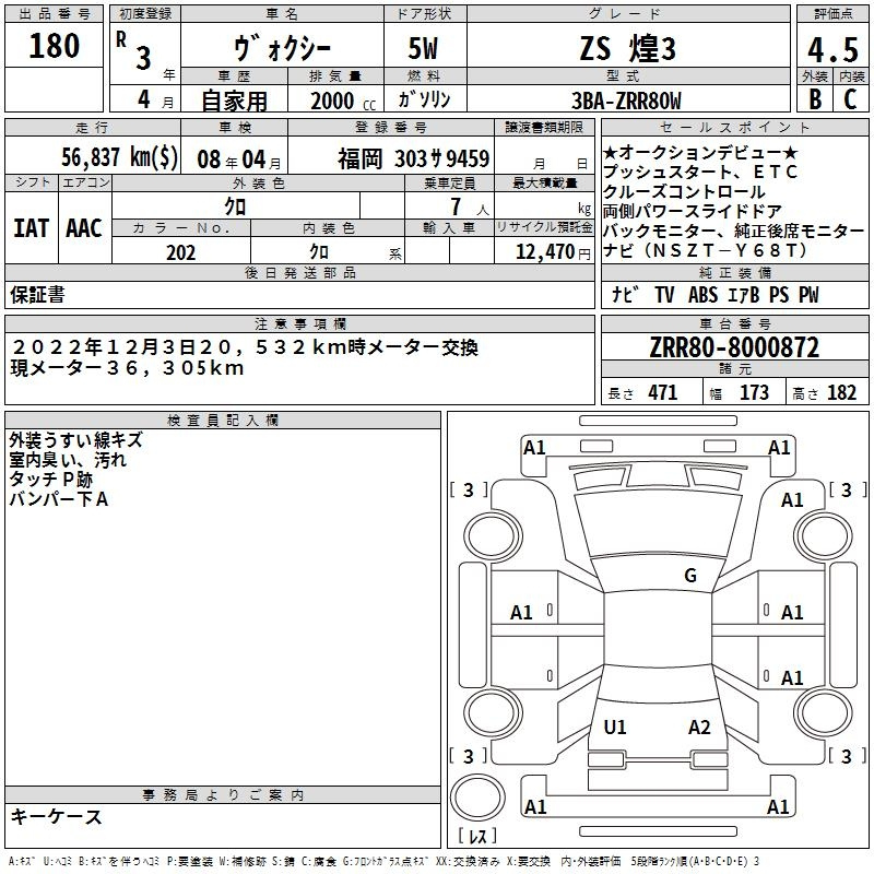 Аукционный лист TOYOTA VOXY 2021