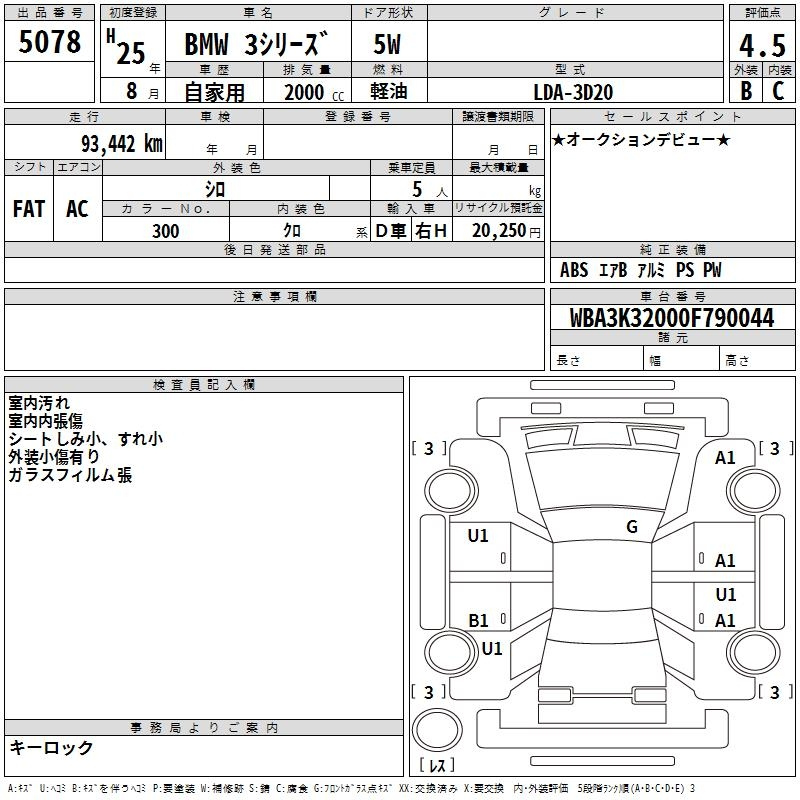 Аукционный лист BMW 3 SERIES 2013
