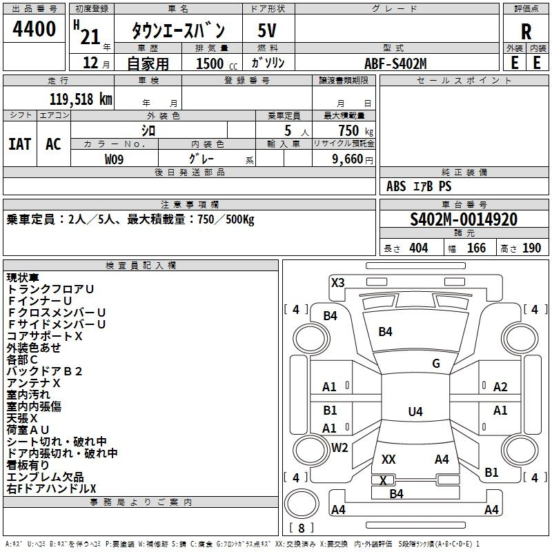 Аукционный лист TOYOTA TOWN ACE VAN 2009