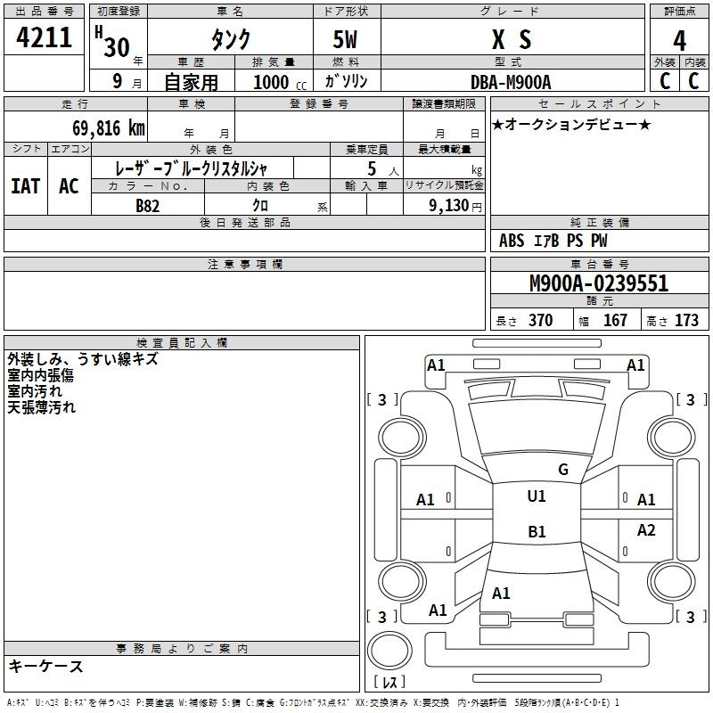 Аукционный лист TOYOTA TANK 2018