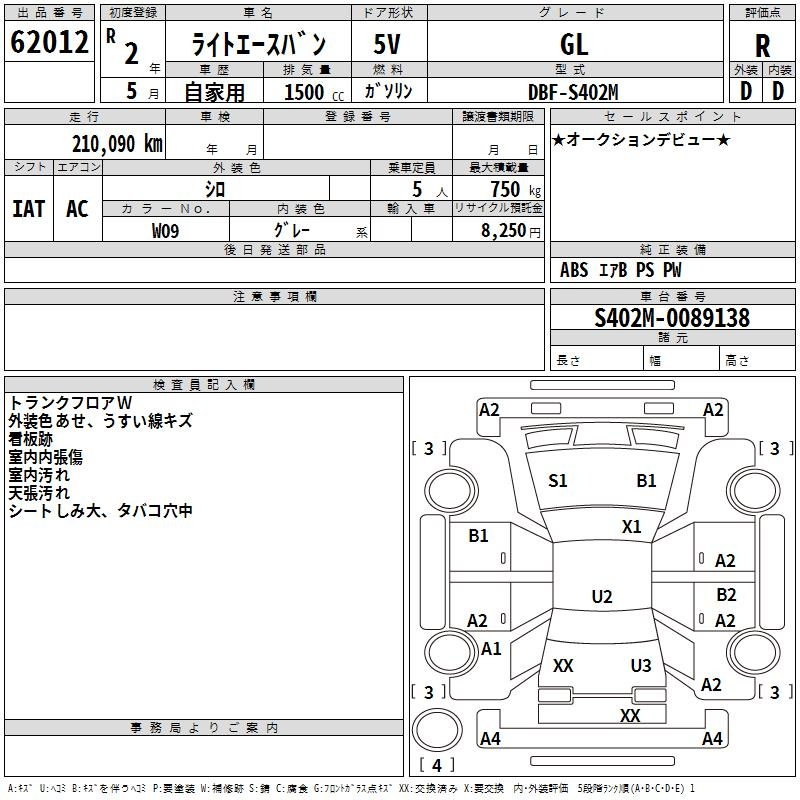 Аукционный лист TOYOTA LITE ACE VAN 2020