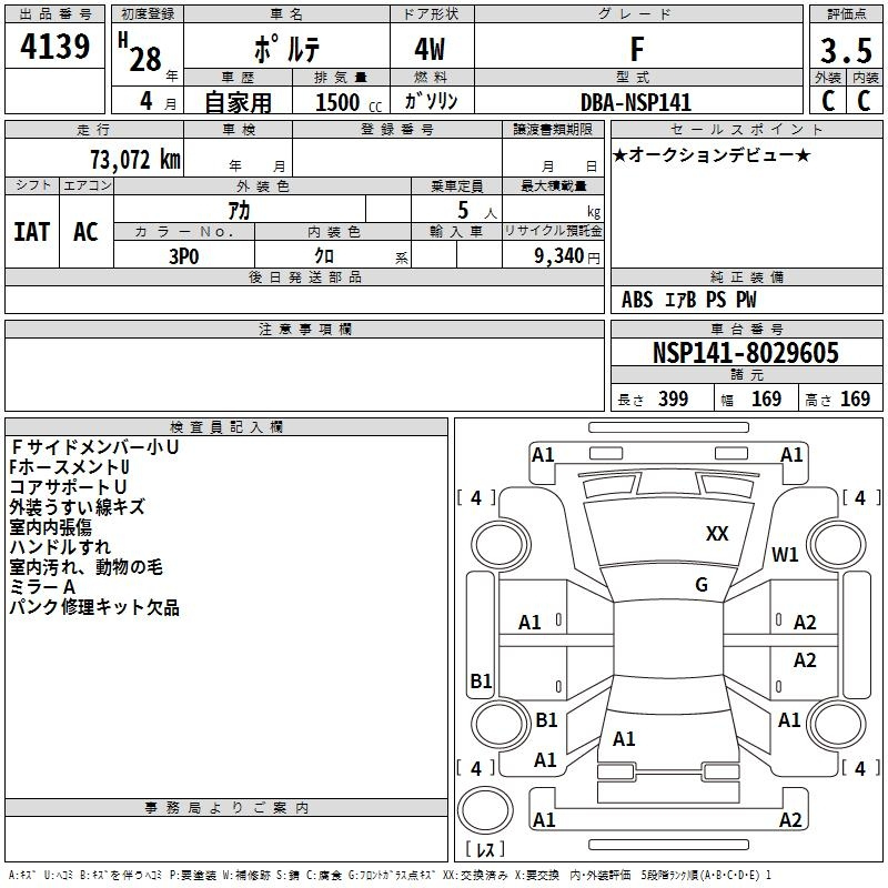 Аукционный лист TOYOTA PORTE 2016