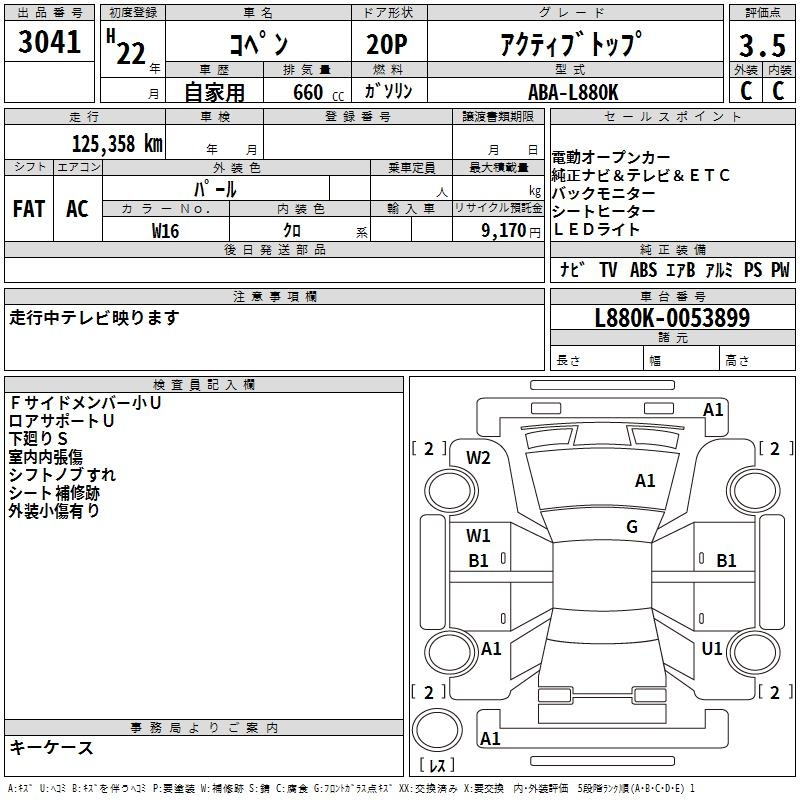 Аукционный лист DAIHATSU COPEN 2010