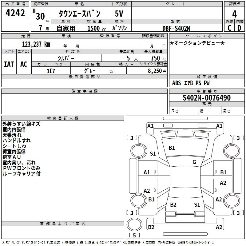 Аукционный лист TOYOTA TOWN ACE VAN 2018