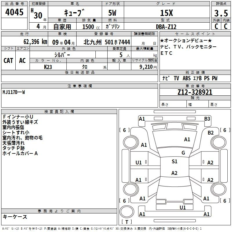 Аукционный лист NISSAN CUBE 2018