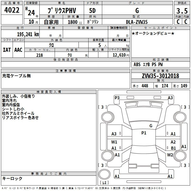 Аукционный лист TOYOTA PRIUS PHV 2012