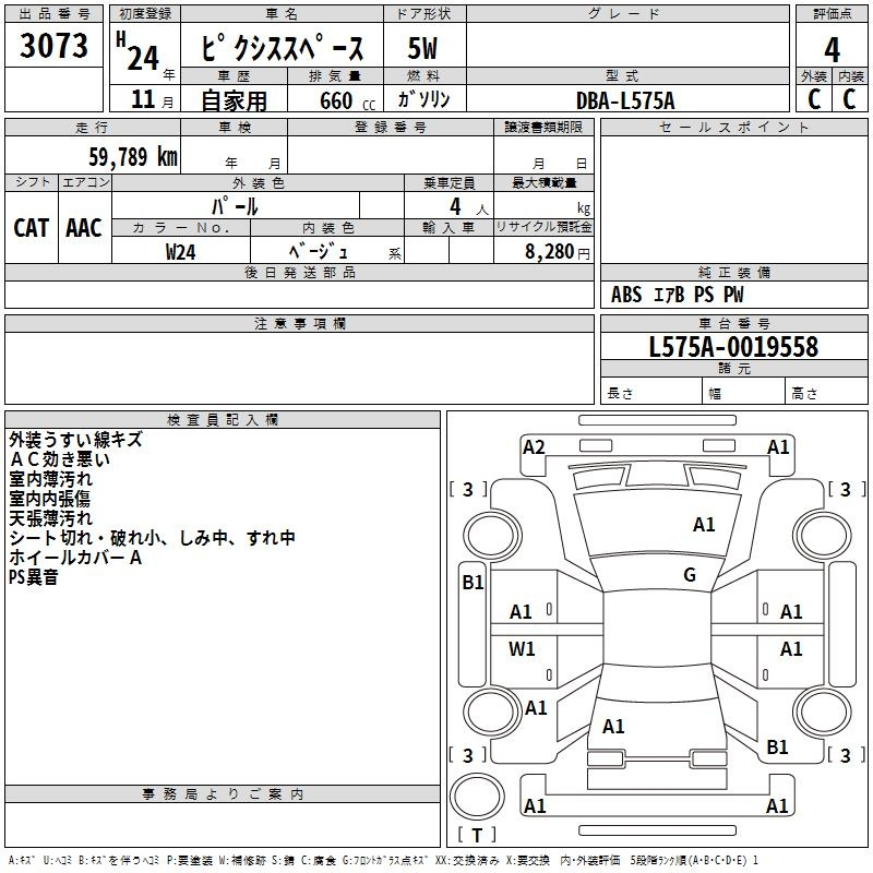 Аукционный лист TOYOTA PIXIS SPACE 2012