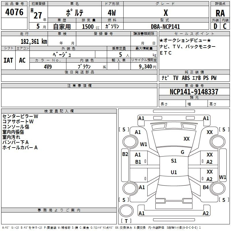Аукционный лист TOYOTA PORTE 2015