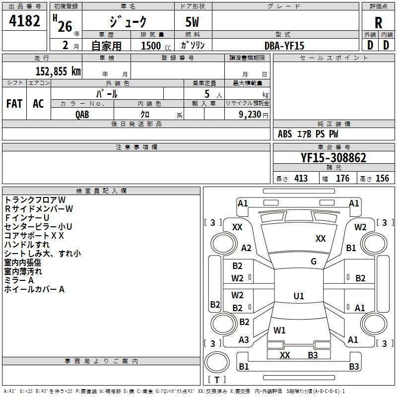 Аукционный лист NISSAN JUKE 2014