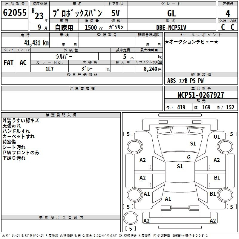 Аукционный лист TOYOTA PROBOX 2011