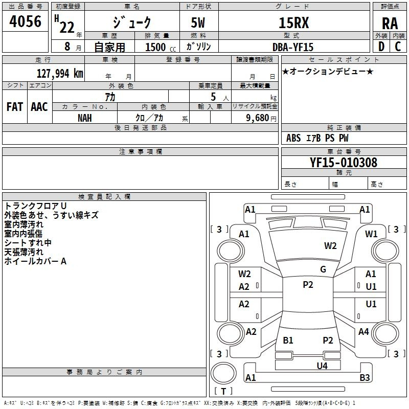 Аукционный лист NISSAN JUKE 2010