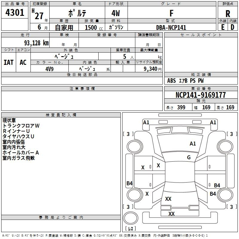 Аукционный лист TOYOTA PORTE 2015