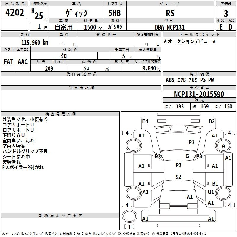 Аукционный лист TOYOTA VITZ 2013