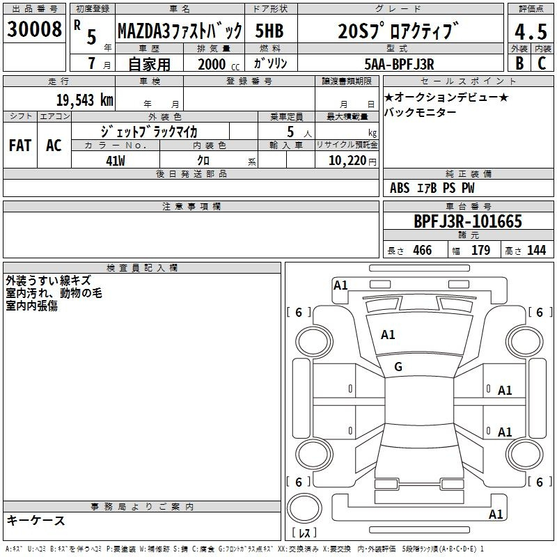 Аукционный лист MAZDA MAZDA3 2023