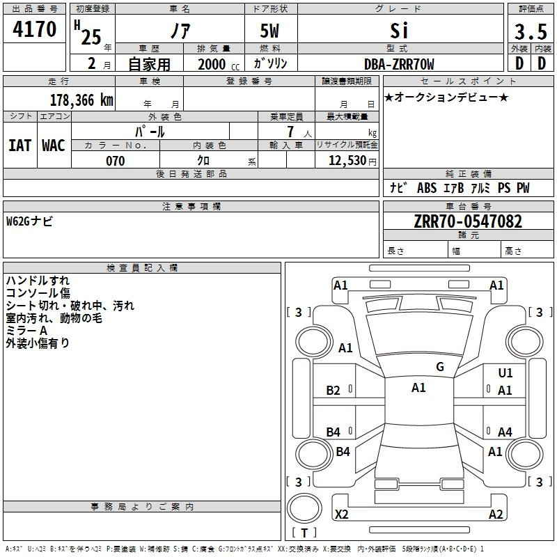 Аукционный лист TOYOTA NOAH 2013