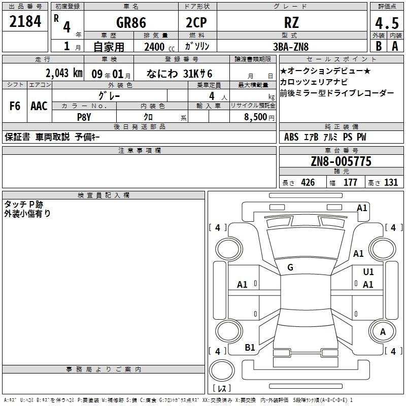 Аукционный лист TOYOTA 86 2022