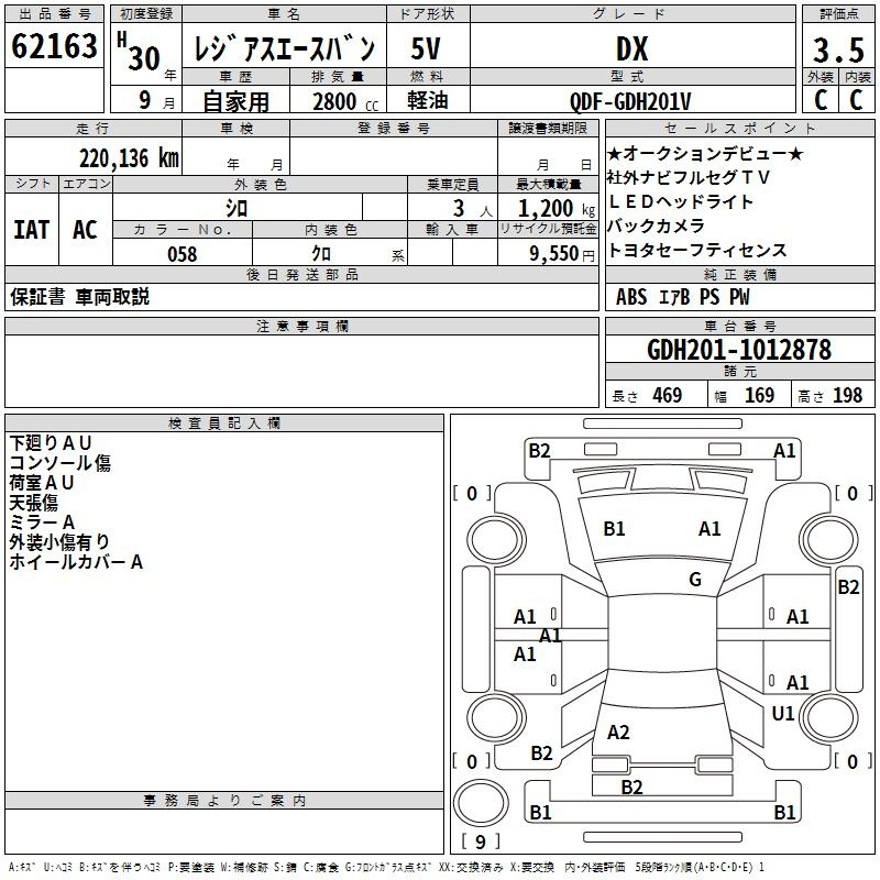 Аукционный лист TOYOTA REGIUS ACE VAN 2018