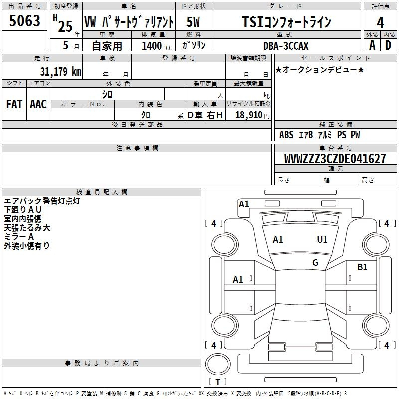 Аукционный лист VOLKSWAGEN PASSAT VARIANT 2013