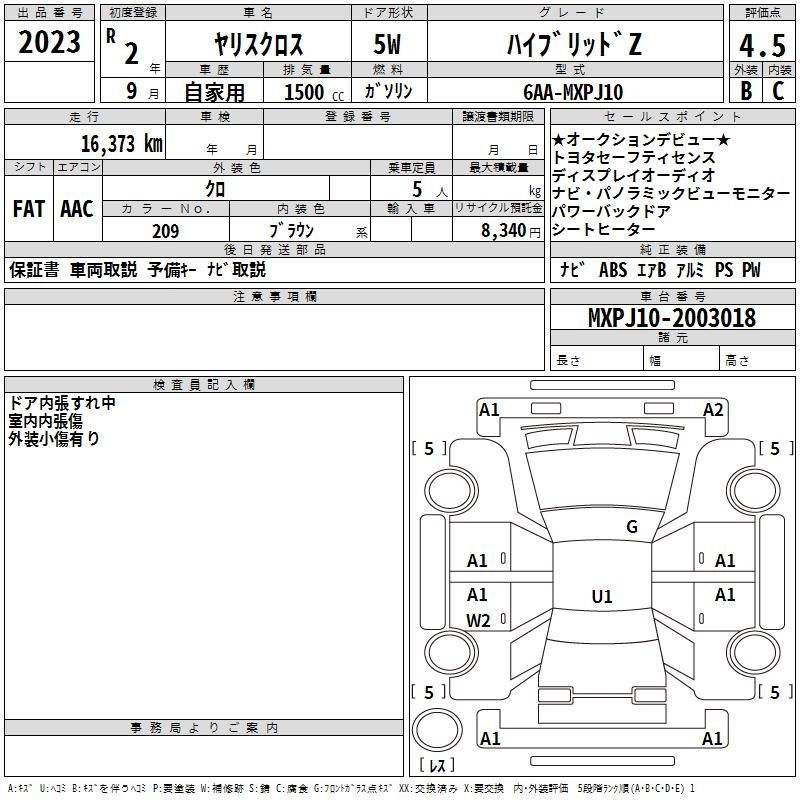 Аукционный лист TOYOTA YARIS CROSS 2020