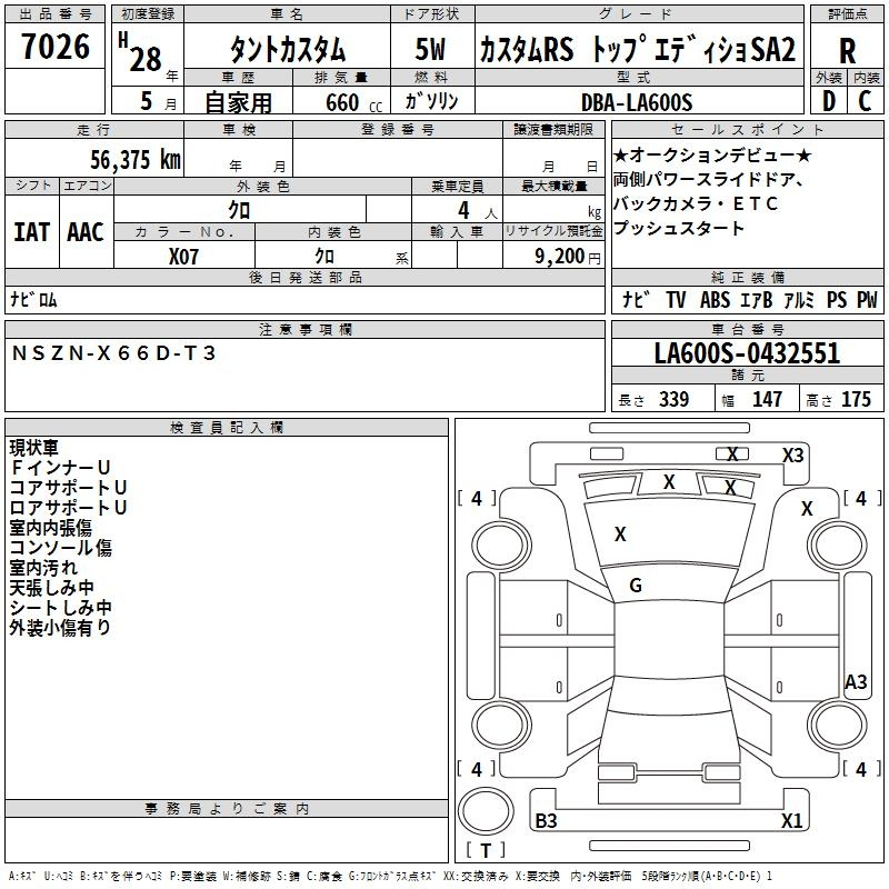 Аукционный лист DAIHATSU TANTO 2016