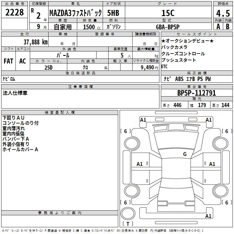 Аукционный лист MAZDA MAZDA3 2020