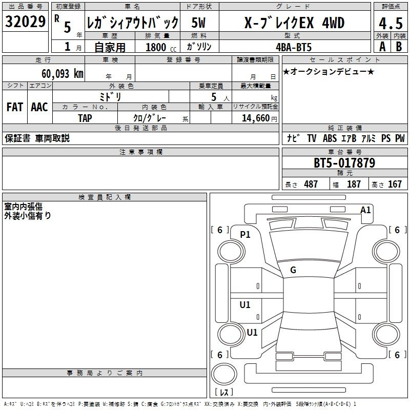 Аукционный лист SUBARU LEGACY OUTBACK 2023