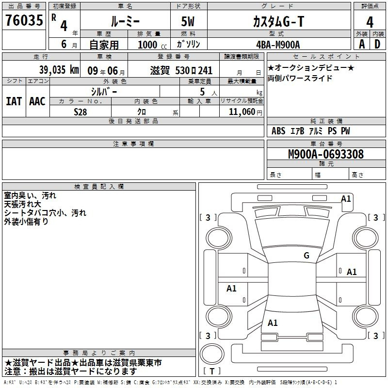 Аукционный лист TOYOTA ROOMY 2022