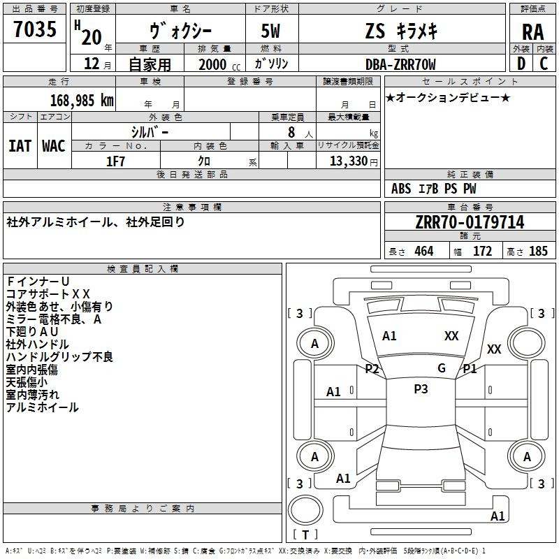 Аукционный лист TOYOTA VOXY 2008