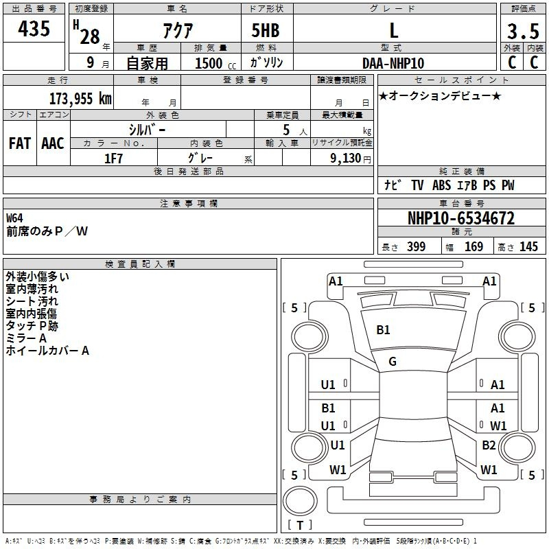 Аукционный лист TOYOTA AQUA 2016