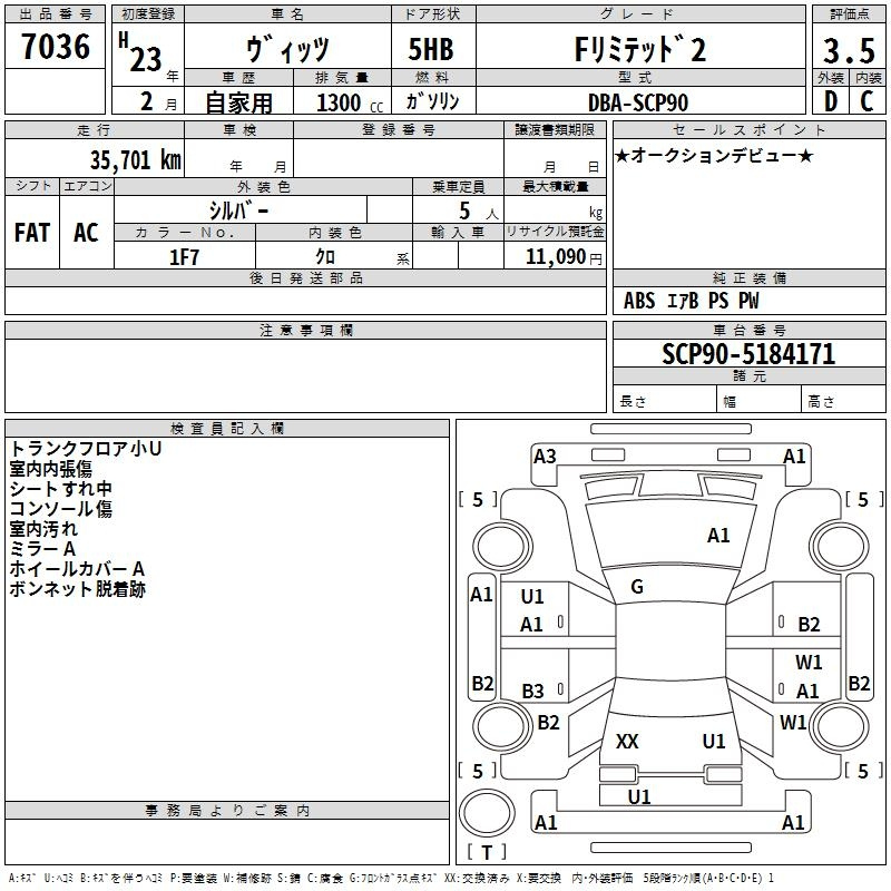 Аукционный лист TOYOTA VITZ 2011