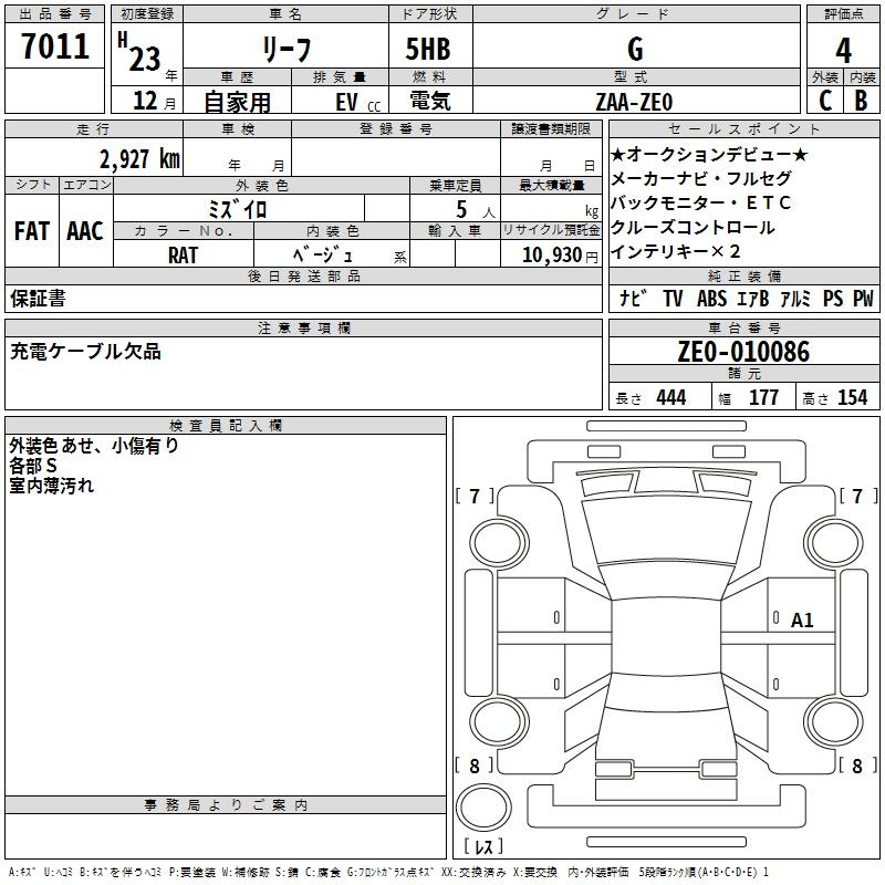 Аукционный лист NISSAN LEAF 2011