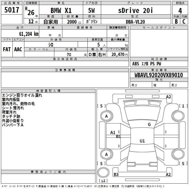 Аукционный лист BMW X1 2014