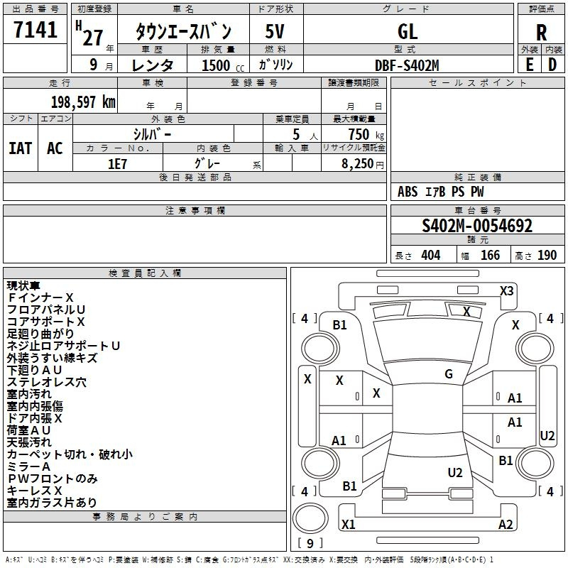 Аукционный лист TOYOTA TOWN ACE VAN 2015