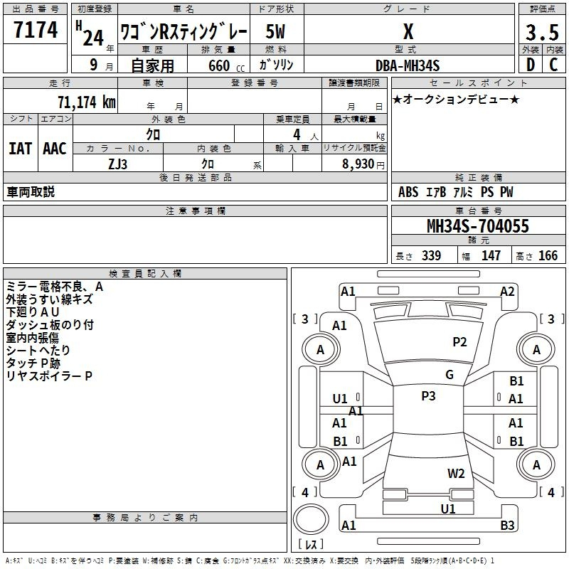 Аукционный лист SUZUKI WAGON R 2012