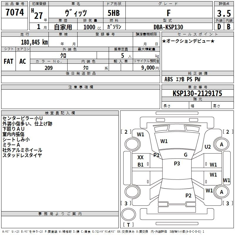 Аукционный лист TOYOTA VITZ 2015