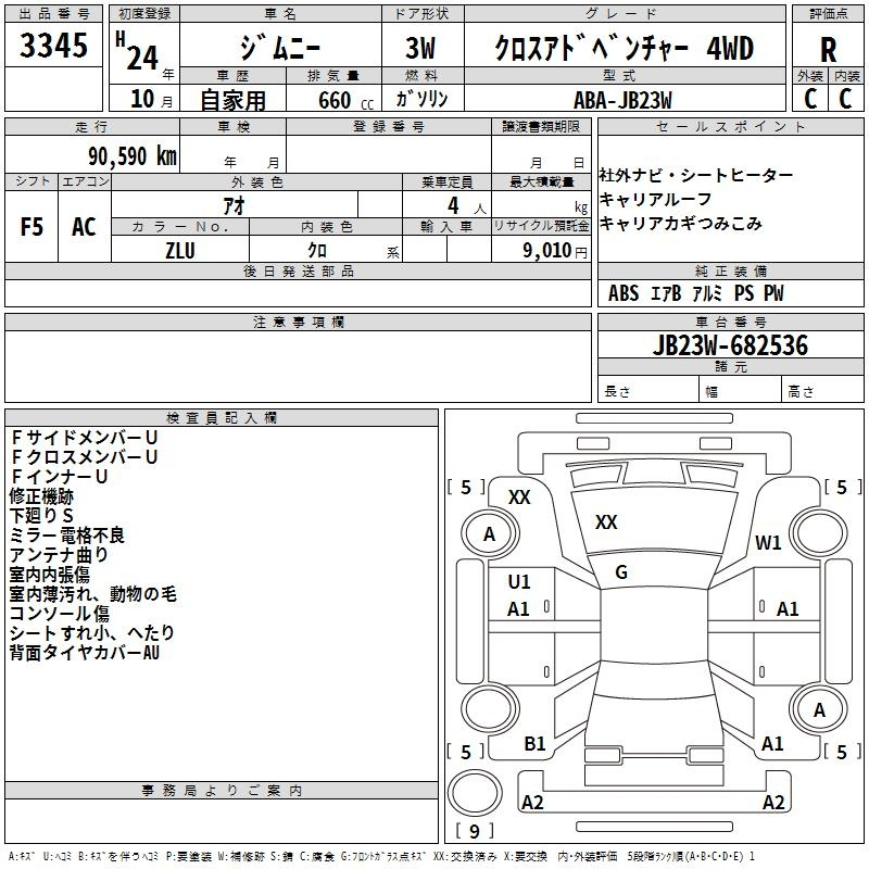 Аукционный лист SUZUKI JIMNY 2012
