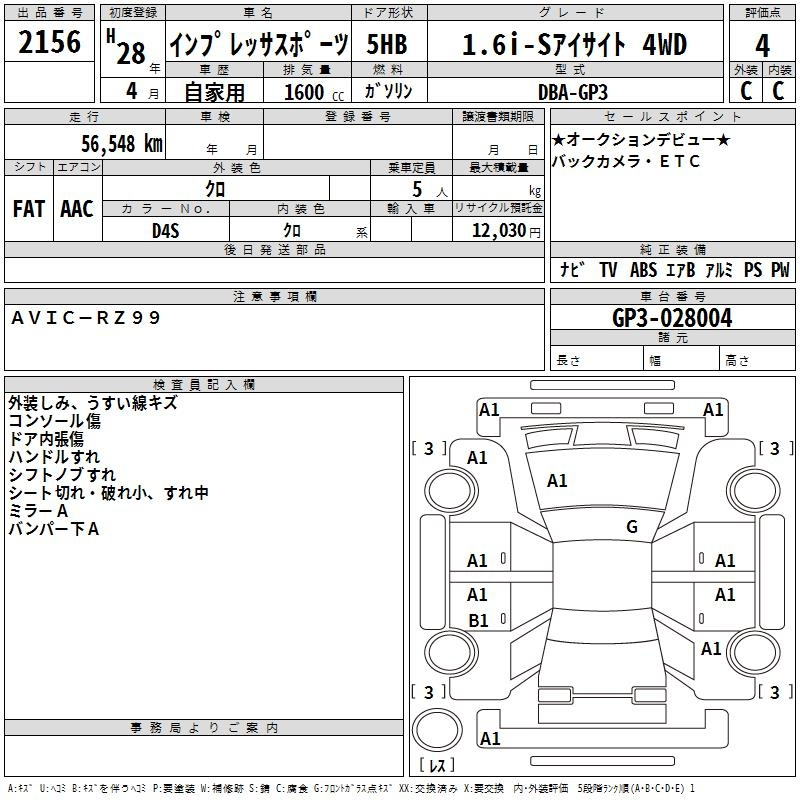 Аукционный лист SUBARU IMPREZA 2016