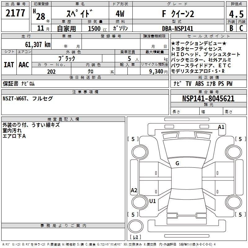 Аукционный лист TOYOTA SPADE 2016
