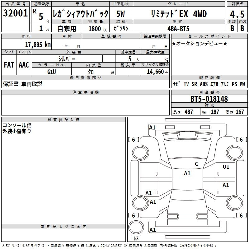 Аукционный лист SUBARU LEGACY OUTBACK 2023