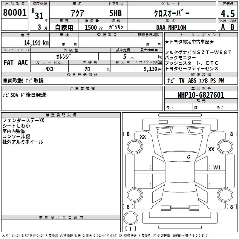 Аукционный лист TOYOTA AQUA 2019