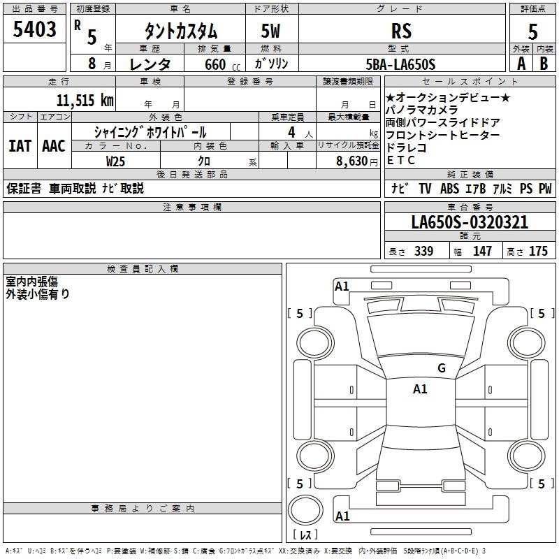 Аукционный лист DAIHATSU TANTO 2023