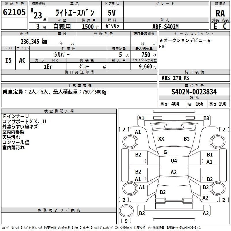 Аукционный лист TOYOTA LITE ACE VAN 2011