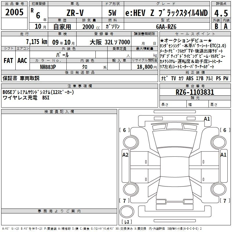 Аукционный лист HONDA ZR-V 2024