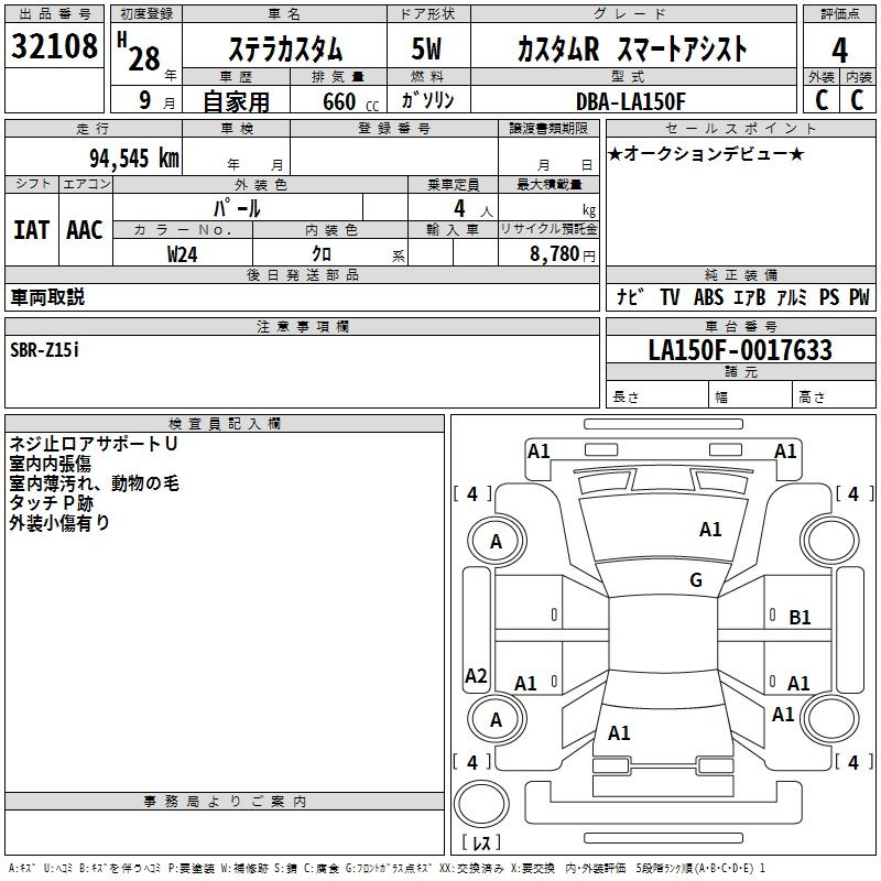 Аукционный лист SUBARU STELLA 2016