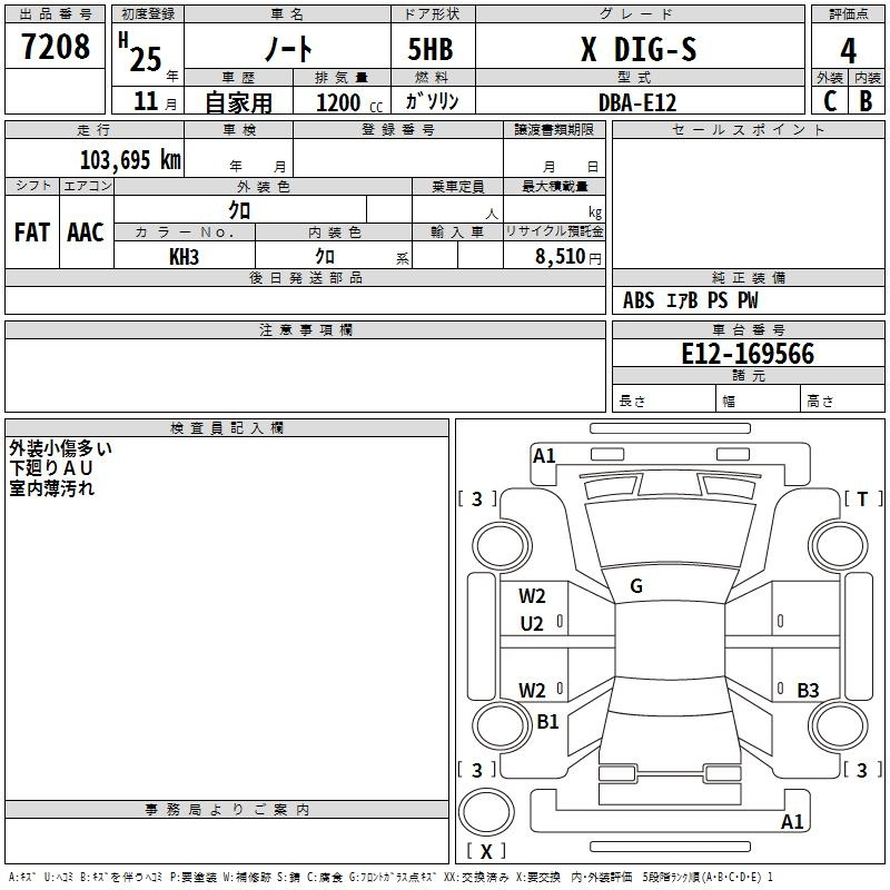 Аукционный лист NISSAN NOTE 2013