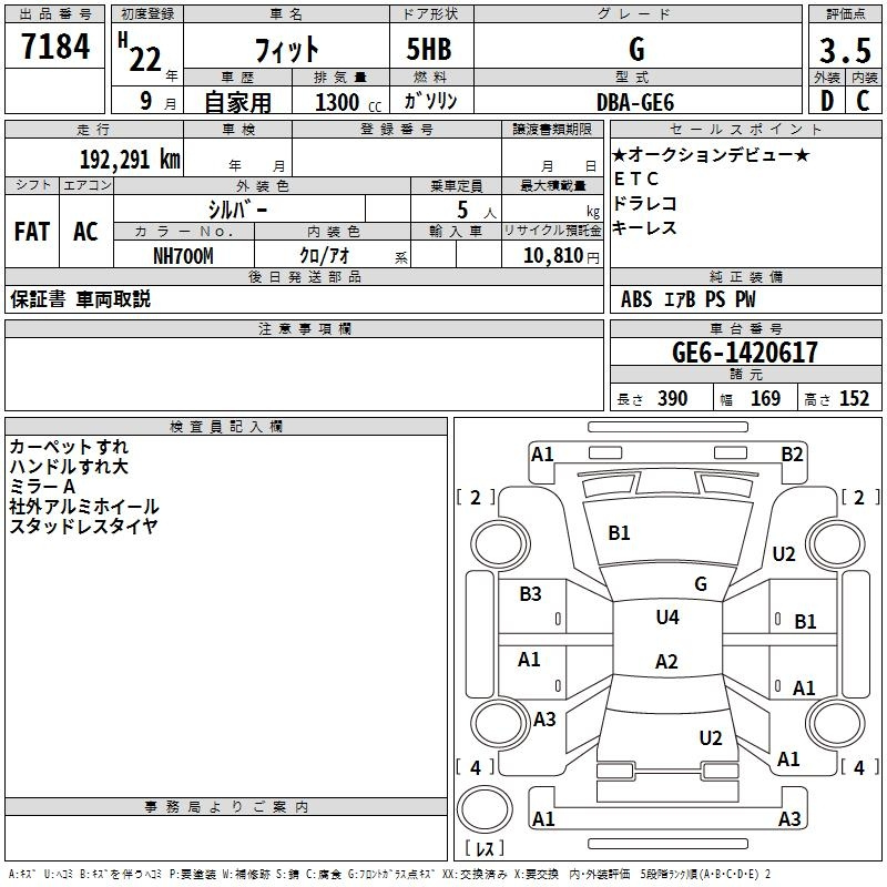 Аукционный лист HONDA FIT 2010