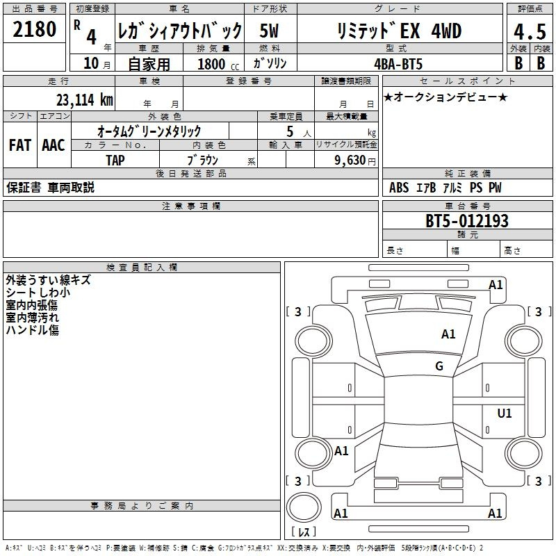 Аукционный лист SUBARU LEGACY OUTBACK 2022