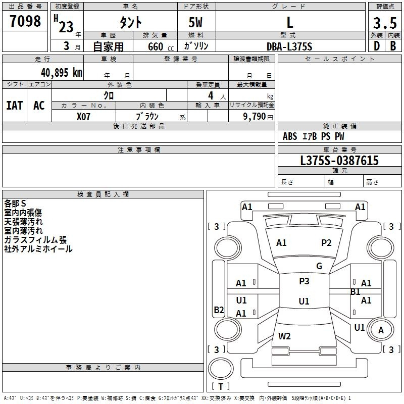 Аукционный лист DAIHATSU TANTO 2011