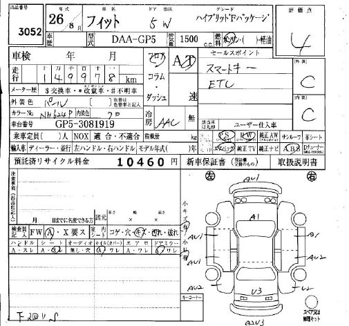 Аукционный лист HONDA FIT 2014