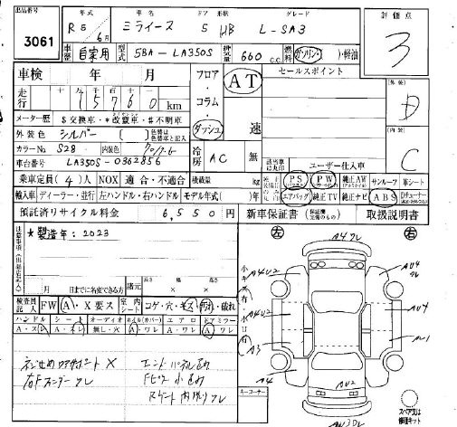 Аукционный лист DAIHATSU MIRA E S 2023